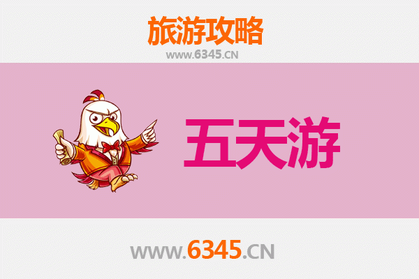 上饶铅山五天四夜深度游攻略：探索自然与人文的完美融合