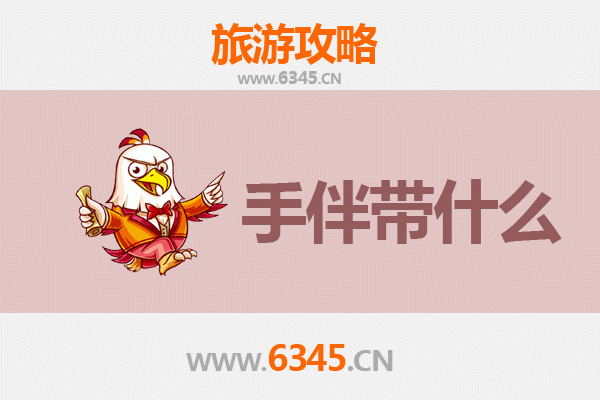 铅山至南澳岛：山海相逢的治愈之旅｜深度攻略与手伴指南